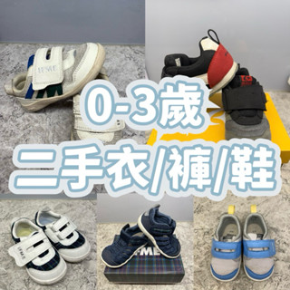 ［鞋子類］✨IFME/COMBI男寶二手鞋