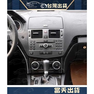 BENZ W204 S204 儀表 中控 內飾 門把 內門 面板 碳纖 碳纖維 卡夢 C300 C200 C63 AMG
