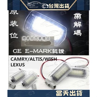 lexus 凌志 專用型 投影照地燈 迎賓燈 免打洞 適用 rx es gs is ls 超白光