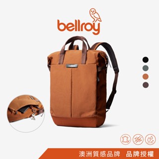 Bellroy | Tokyo Totepack 多功能時尚電腦通勤後揹包 揹包&手提雙用設計 通勤包 筆電包 男生包包