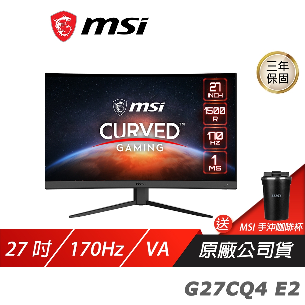 MSI 微星 G27CQ4 E2 曲面電競螢幕 27吋 170Hz VA WQHD 1ms HDR 1500R 電腦螢幕