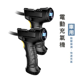 WENJIE E034 汽車用電動打氣筒 有線/無線充氣泵 輪胎打氣泵 車載充氣泵 汽車打氣機 胎壓充氣