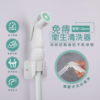 【沐象精品衛浴】Elephant Waters 沐象 免痔衛生清洗器 沖洗器 馬桶清潔 浴室清潔 洗屁屁