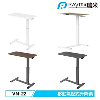 小白的生活工場*【瑞米 Raymii】 VN-22 氣壓式時尚移動升降桌 邊桌 辦公桌 電腦桌 辦公桌 書桌 站立辦公