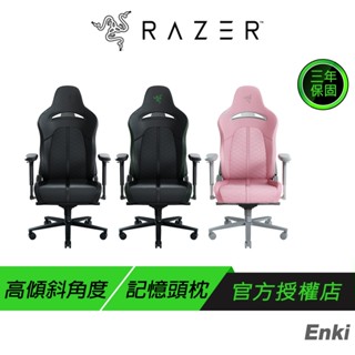 Razer 雷蛇 Enki 電競椅/高密度PU泡綿/2D扶手/EPU 合成皮革/弧形腰枕/反應式座椅傾斜