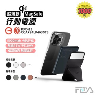 AnOne正品 超薄磁吸快充 行動電源 5000mAh MagSafe 磁吸 PD快充 TypeC 無線 卡包行充