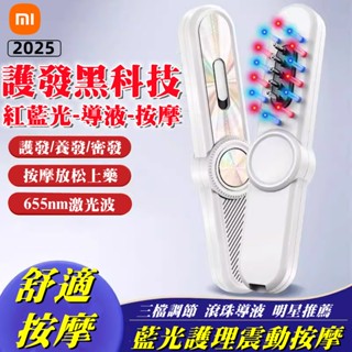 崩盤最低價 頭皮上藥器 頭療神器 震動導液梳 電動震動按摩梳 頭髮上藥儀 頭皮按摩 頭皮按摩梳 電動梳子 頭皮按摩器