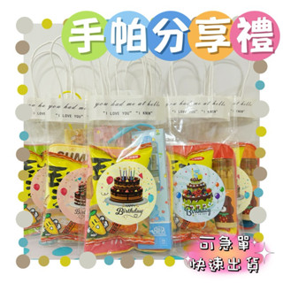 快速出貨 可急單 ❰禮品文具城❱ 手帕 色鉛筆 生日餅乾 幼稚園生日分享包 幼兒園生日 生日禮包 生日餅乾 生日
