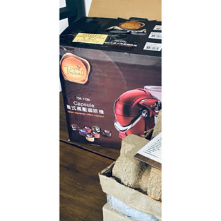 CAFFE Tiziano Italian Espresso Coffee Machine 義式高壓膠囊咖啡機