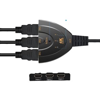 [現貨] HDMI 三進一出切換器 4K切換器 訊號共用螢幕 3進1出 轉換器