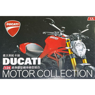 7-11 義大利杜卡迪DUCATI經典重型機車模型