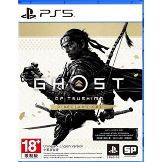 PS5亞版全新品~對馬戰鬼 導演剪輯版(中文版)