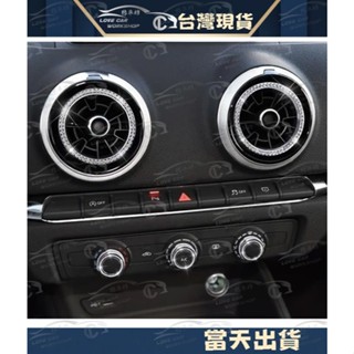 AUDI 奧迪 A3 S3 Q2 空調出風口 冷氣出風口圈 裝飾圈 紅色 內飾改裝 內裝 冷氣 空調圈 改裝