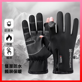 防風保暖機車手套 保暖手套 冬季騎行 防水翻指手套 可觸屏手套 防風防水 防潑水手套 保暖手 露指觸屏手套