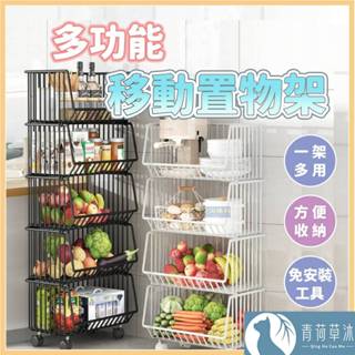【隔日到貨】多功能置物架 廚房收納架推車 菜籃置物架 收納推車【青荷草沐】