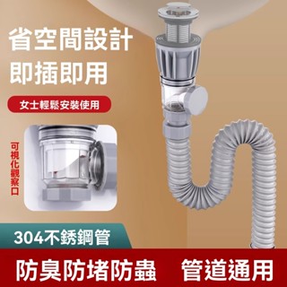 隔日現貨🚀🚀浴室洗臉盆用落水頭排水管 面盆下水器伸縮軟管 新型防臭下水管 透明視窗雙向下水軟管 排水管 防臭 按壓式