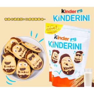 現貨🔥Kinder 健達｜嘟嘟鬼臉｜巧克力餅乾