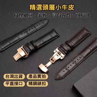 免運⌚臺灣出貨⌚通用錶帶適用沛納海 錶帶 真皮錶帶  皮錶帶  歐米茄錶帶 天梭 美度 20mm 22mm 24mm錶帶