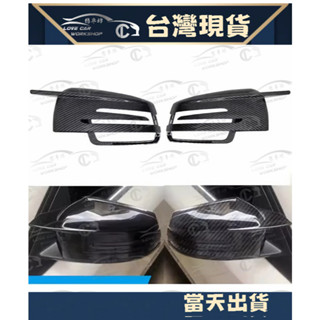 臺灣賓士 BENZ 牛角 W204 W176 W117 W212 GLA W246 CLA 後視鏡蓋 後視鏡殼 碳纖維紋
