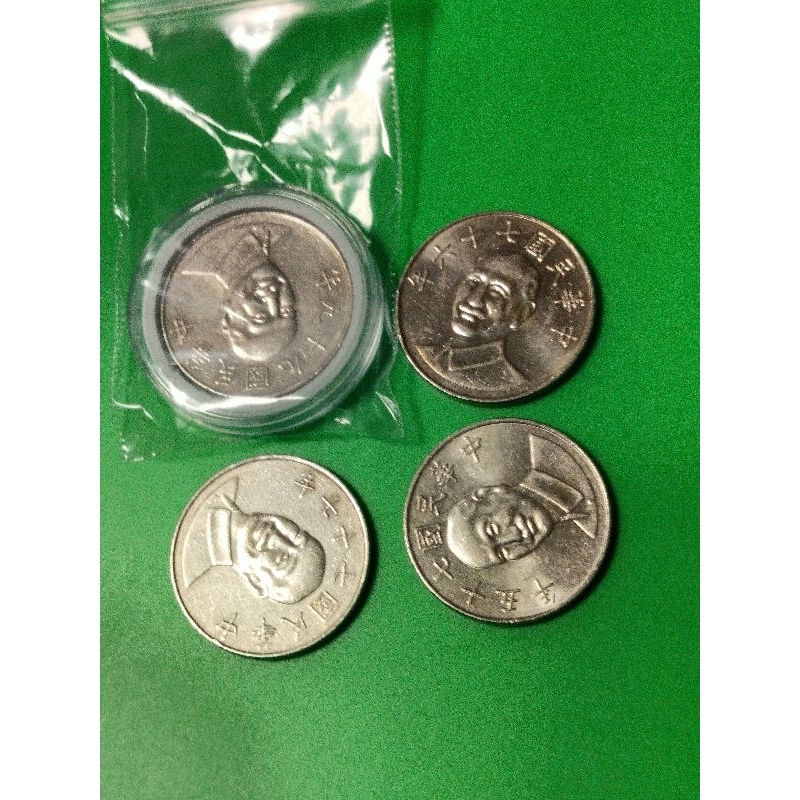 關門幣 75 76 77 九十九年蔣公10元品相佳共四枚發行量較少的年份1