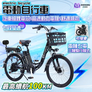 保固🔥110v電動車 2025新款電動自行車 鋰電池電動車 電動腳踏車 腳踏車 便攜式電瓶車 成人代駕車 高續航 電動車