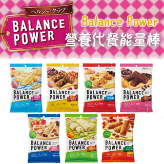 【24H快速出貨】 口味齊全 濱田製菓healthy club 能量棒大袋裝 代餐 低卡零食 低卡餅乾 日本代購