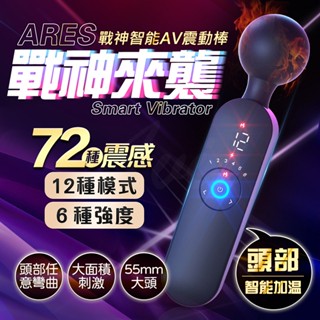 來樂LILO 戰神高階版 電動AV按摩棒 秒潮智慧變頻強震AV電動按摩棒 震動按摩棒 女用按摩器 振動器 自慰棒