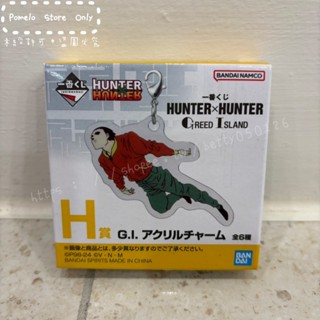 ★現貨★代理一番賞 獵人 HUNTER 貪婪之島 全新未拆 盲盒 H賞 壓克力吊飾