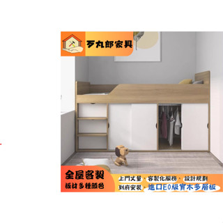 歹丸郎全屋訂製 客製化傢俱 半高床 收納床 隱藏式抽屜床 書桌 化妝桌 衣櫃 鞋櫃 電視櫃 懸浮床 客製化系統櫃傢俱