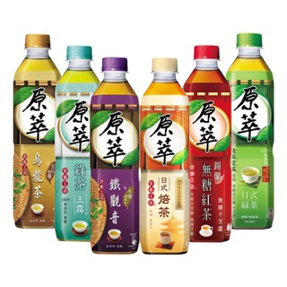 【備貨中】單瓶 可箱購 原萃 日式綠茶 日式煎茶 鐵觀音 錫蘭紅茶 錫蘭無糖紅茶 綠茶玉露 580ml