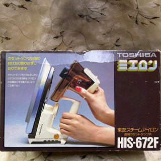 新二手早期值得收藏日本進口TOSHIBA東京芝浦電器HIS-672F蒸氣熨斗/電熨斗/分離式水箱電熨斗/乾燙熨斗