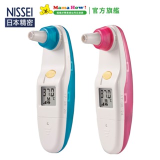 【Nissei】日本迷你耳溫槍MT-30CPL 媽媽好婦幼用品連鎖