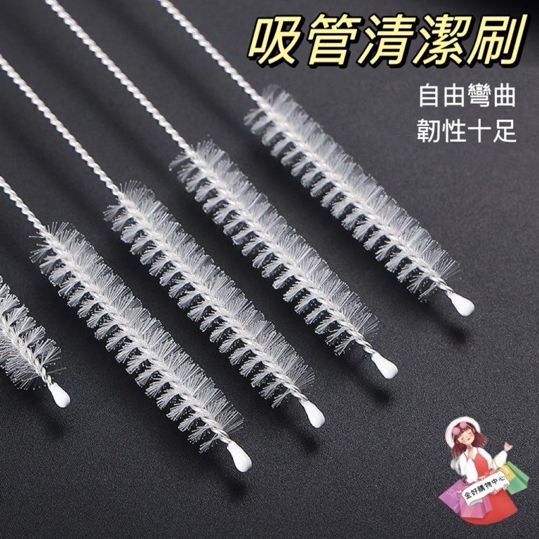 雲端發票 現貨 不鏽鋼吸管刷 吸管刷 清潔刷 奶瓶清潔刷