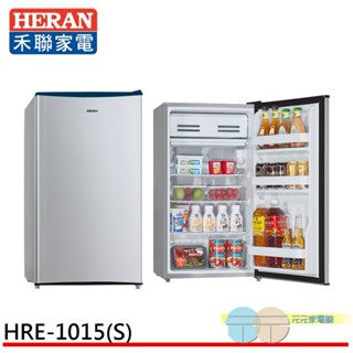 (輸碼95折 HEMAL95UB)HERAN 禾聯 92L 一級節能 左右開門 單門電冰箱 HRE-1015(S)