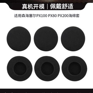 Sennheiser適用森海塞爾PX100 PX80 PX200耳機套 耳機海綿套 耳棉5cm耳套 耳機罩