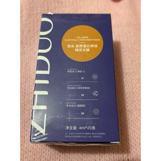 #膠原蛋白晚安凍膜提亮膚色夜間修復面膜#凍膜