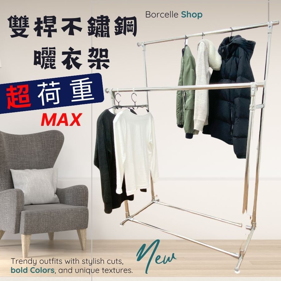 [台灣出貨 宅配到家]不銹鋼曬衣架 曬衣架 升降曬衣架 伸縮晾衣架 單桿曬衣架 高耐重 掛衣架 左右延伸 高度可調整