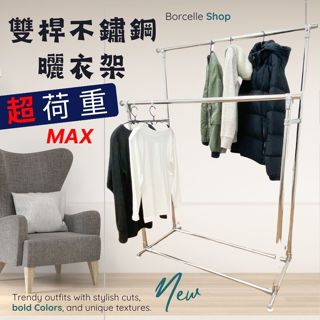 [臺灣出貨 宅配到家]不銹鋼曬衣架 曬衣架 升降曬衣架 伸縮晾衣架 單桿曬衣架 高耐重 掛衣架 左右延伸 高度可調整