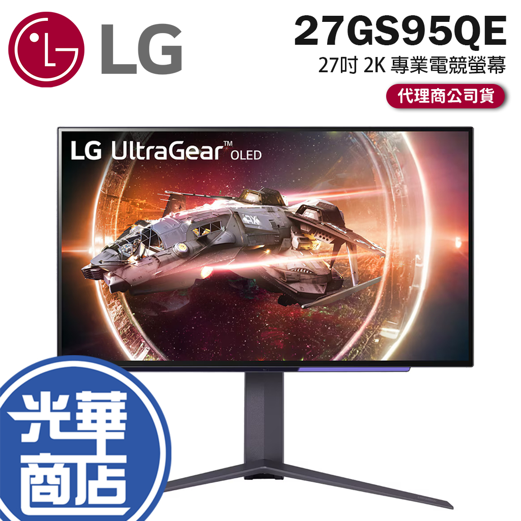 LG 樂金 UltraGear 27GS95QE-B 27吋 2K 專業電競螢幕 240Hz／OLED／HDR400