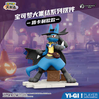【壹吉玩家】狼博旺 寶可夢 路卡利歐 | 正版授權 大集合 皮卡丘 雷丘 耿鬼 神奇寶貝 潮流 朝玩 公仔 玩具