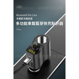 車用MP3音樂播放器 FM藍芽發發射器接收器點菸器電瓶電壓顯示 收音機FM音樂投放 電瓶電壓顯示