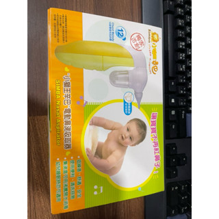 小獅王電動鼻涕吸取器 二手