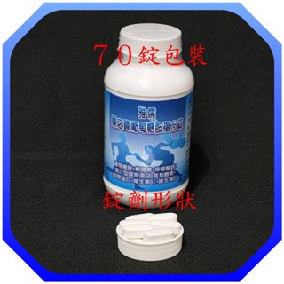 ２２０錠第二型膠原蛋白+葡萄糖胺+軟骨素+鳳梨酵素+檸檬酸鈣+維生素B1、D3《超便宜每錠約４.４１元【雅儒商行】免運費