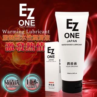 【紫星情趣】新包裝~日本EZ ONE-極潤感 激熱型水性潤滑液100ML /超潤滑水性潤滑液100ML(JG00003)
