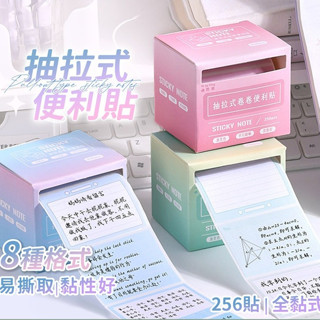 抽拉式便利貼 漸層 標籤貼紙 便條紙 N次貼 手帳素材 便條紙本 便條 手帳 手帳貼紙 便簽紙