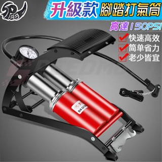 【Speedmoto】單缸打氣筒 便攜腳踏式 雙缸打氣筒 機車 自行車 汽車 輪胎 充氣泵 打氣泵 車用收納打氣泵