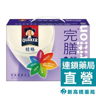 桂格 完膳營養素 新均護系列-50鉻配方(糖尿病適用)禮盒 250mlx8入【新高橋藥局】限宅配