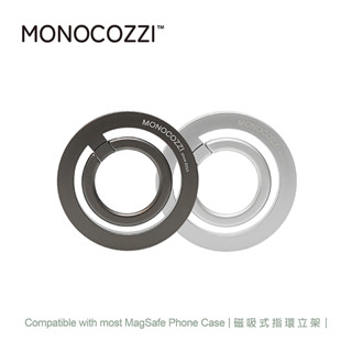 【威禹官方直營】MONOCOZZI 磁吸式指環立架