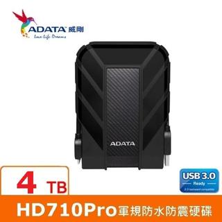 威剛 ADATA HD710Pro 4TB USB3.0 2.5吋軍規防水防震行動硬碟(黑)