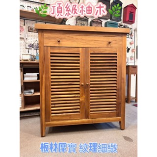 ＊歐閣鄉村傢俱傢飾＊鄉村鞋櫃 100%柚木 實木鞋櫃 柚木鞋櫃 柚木 櫥櫃 柚木收納 置物櫃 玄關櫃 鞋櫃 透氣鞋櫃